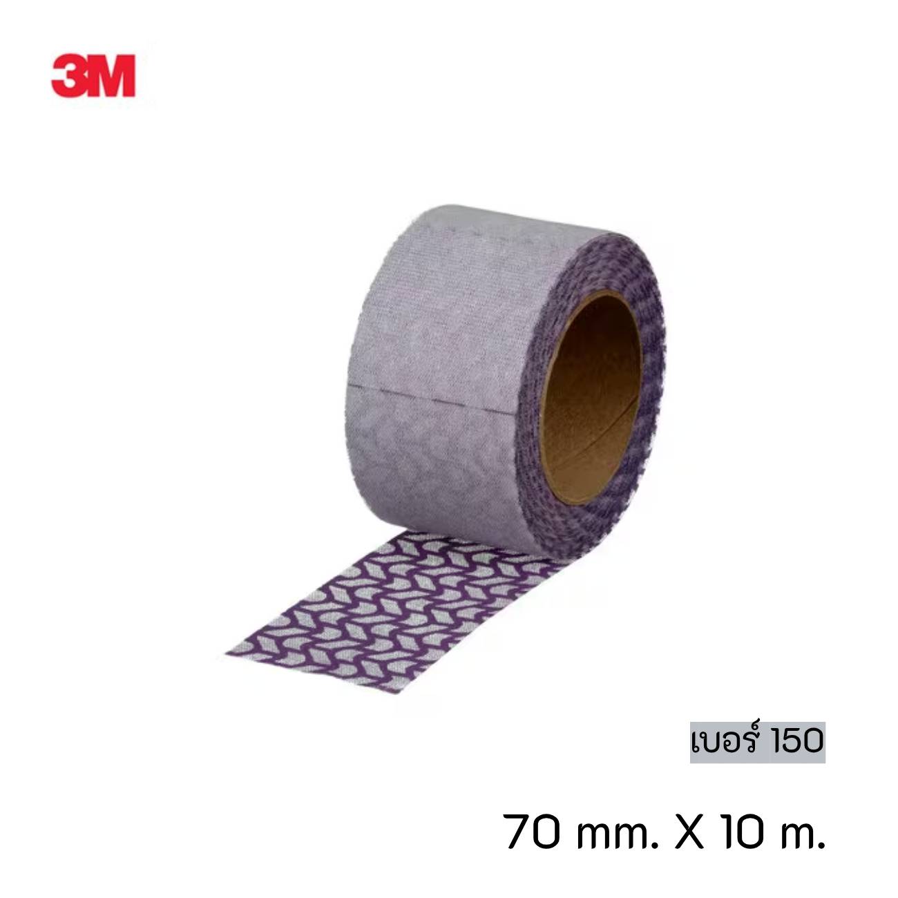 SKI - สกี จำหน่ายสินค้าหลากหลาย และคุณภาพดี | 3M 34563 #7100249548 (UU011209978) กระดาษทรายม้วนขัดแห้งสีม่วงรุ่นตาข่าย คิวบิตรอน ทู เบอร์ 150 (70 มม. X 10 ม.) (6 ม้วน/กล่อง)