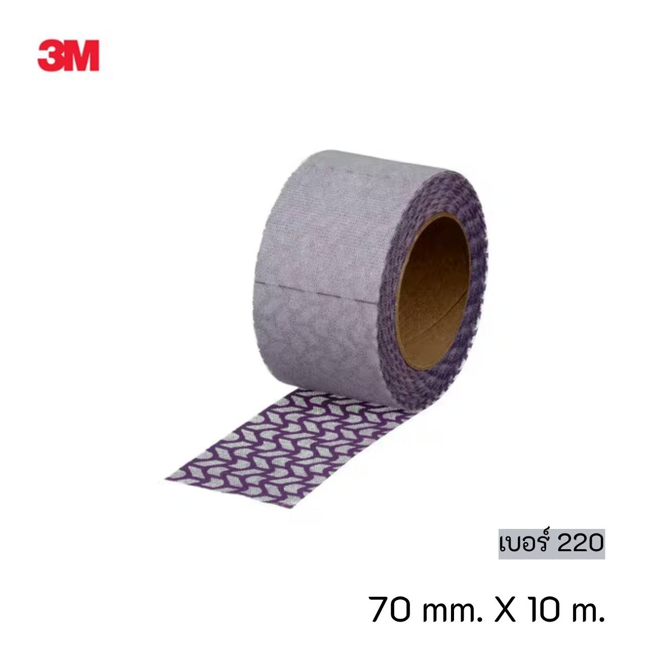 SKI - สกี จำหน่ายสินค้าหลากหลาย และคุณภาพดี | 3M 34565 #7100249550 (UU011210000) กระดาษทรายม้วนขัดแห้งสีม่วงรุ่นตาข่าย คิวบิตรอน ทู เบอร์ 220 (70 มม. X 10 ม.) (6 ม้วน/กล่อง)