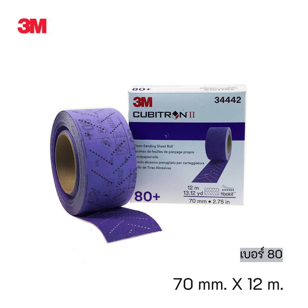 SKI - สกี จำหน่ายสินค้าหลากหลาย และคุณภาพดี | 3M 34442 #7100150711 (60455085138) กระดาษทรายม้วนขัดแห้งหนามเตยชนิดดูดฝุ่นหลายรู คิวบิตรอน ทู เบอร์ 80 (70 มม. X 12 ม.) (1 ม้วน/กล่อง) (5 ม้วน/ลัง)