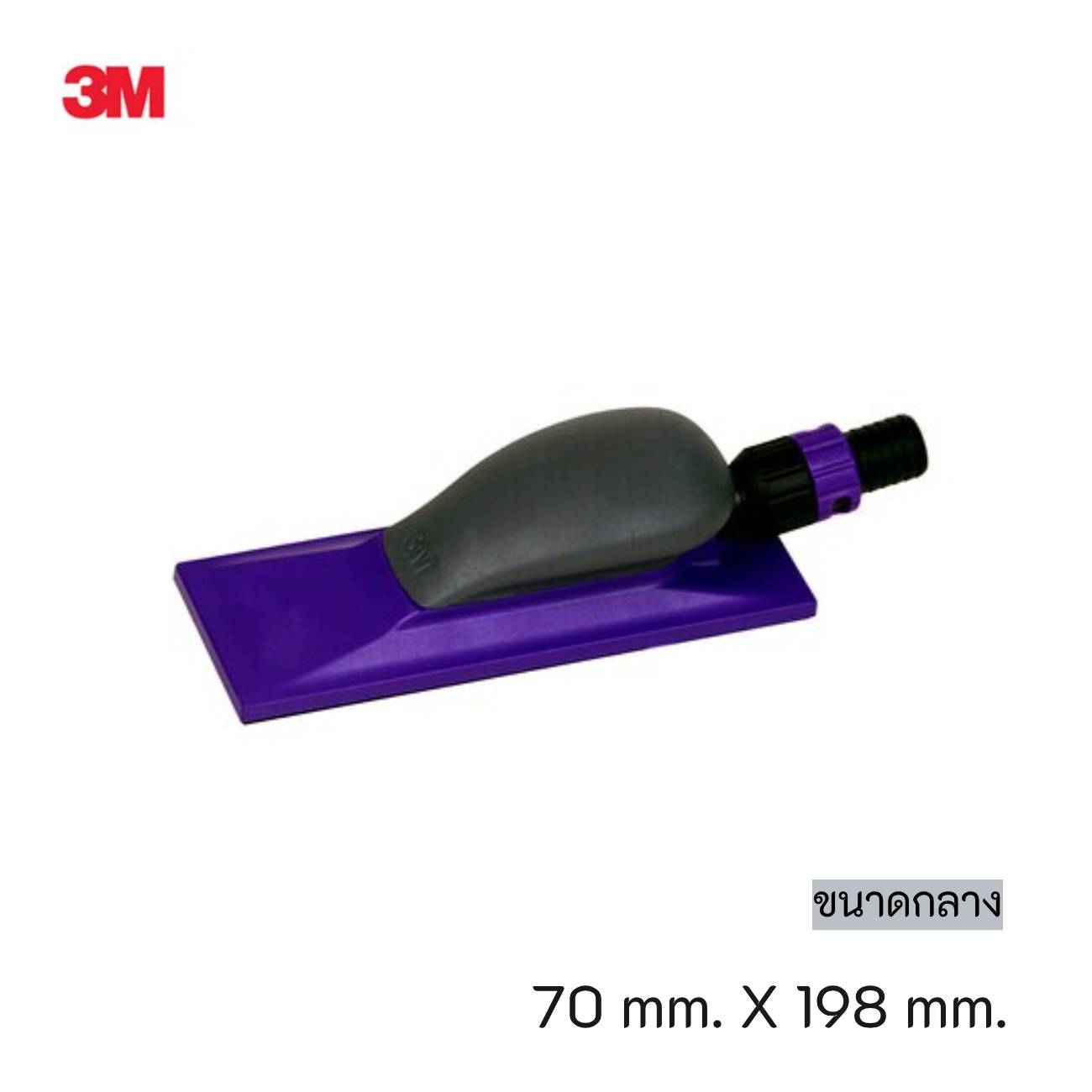 SKI - สกี จำหน่ายสินค้าหลากหลาย และคุณภาพดี | 3M 5208 #7000028311 (60455053136) บล็อกมือขัดแห้งมัลติโฮล สำหรับกระดาษทรายขัดแห้งหนามเตยแบบยาวพร้อมรูดูดฝุ่น ขนาดกลาง (70 มม. X 198 มม.) (5 ชิ้น/กล่อง)