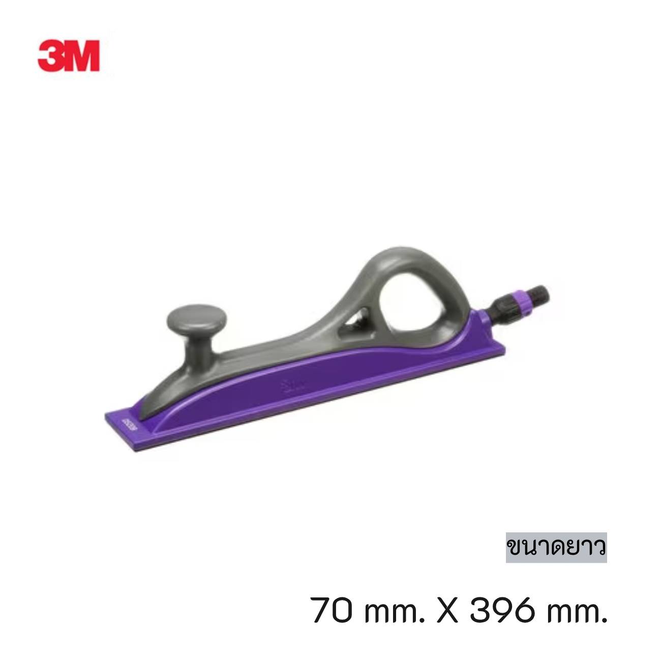 SKI - สกี จำหน่ายสินค้าหลากหลาย และคุณภาพดี | 3M 5209 #7000028312 (60455053144) บล็อกมือขัดแห้งมัลติโฮล สำหรับกระดาษทรายขัดแห้งหนามเตยแบบยาวพร้อมรูดูดฝุ่น ขนาดยาว (70 มม. X 396 มม.) (5 ชิ้น/กล่อง)