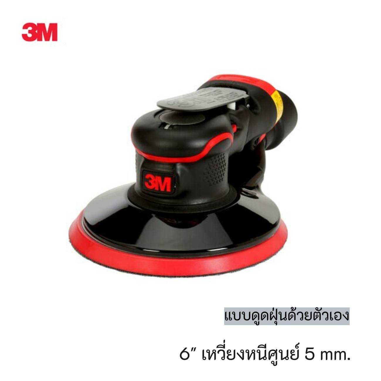 SKI - สกี จำหน่ายสินค้าหลากหลาย และคุณภาพดี | 3M 33633 #7100292056 (XI001800022) เครื่องขัดกระดาษทรายกลม 6 นิ้ว เหวี่ยงหนีศูนย์ 5 มม. แบบดูดฝุ่นด้วยตัวเอง (1 ชิ้น/กล่อง)