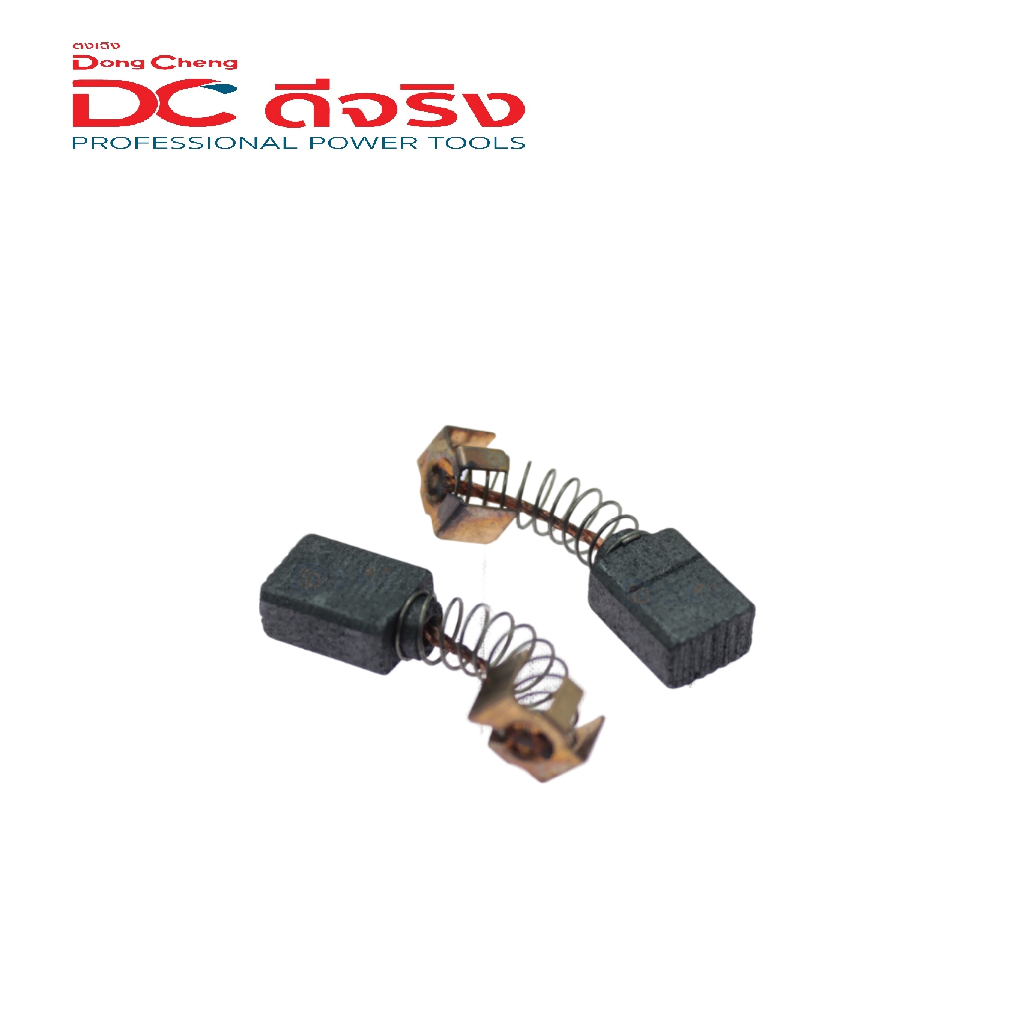 SKI - สกี จำหน่ายสินค้าหลากหลาย และคุณภาพดี | Dongcheng(DCดีจริง) 30030600053 Carbon-Brush แปรงถ่าน (คู่) DZJ16