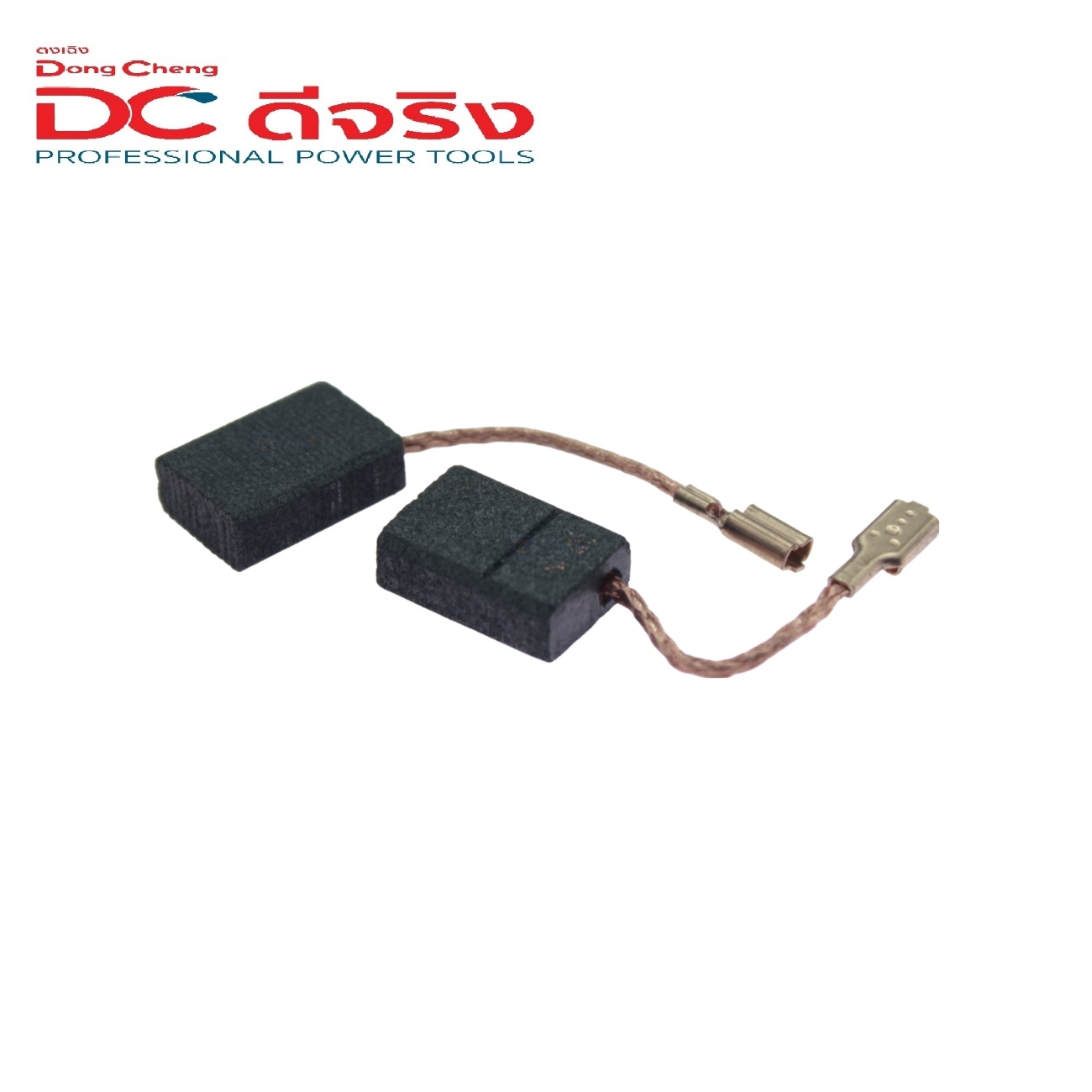 SKI - สกี จำหน่ายสินค้าหลากหลาย และคุณภาพดี | Dongcheng(DCดีจริง) 30030600042 Carbon Brush แปรงถ่าน DSJ05-25, DSM06-100, DSM05-100B
