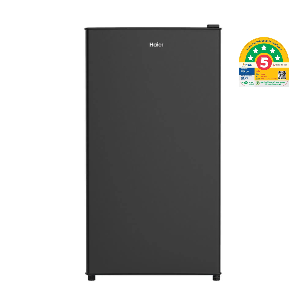 SKI - สกี จำหน่ายสินค้าหลากหลาย และคุณภาพดี | HAIER HR-SD95 ตู้เย็น 1 ประตู 3.2 Q