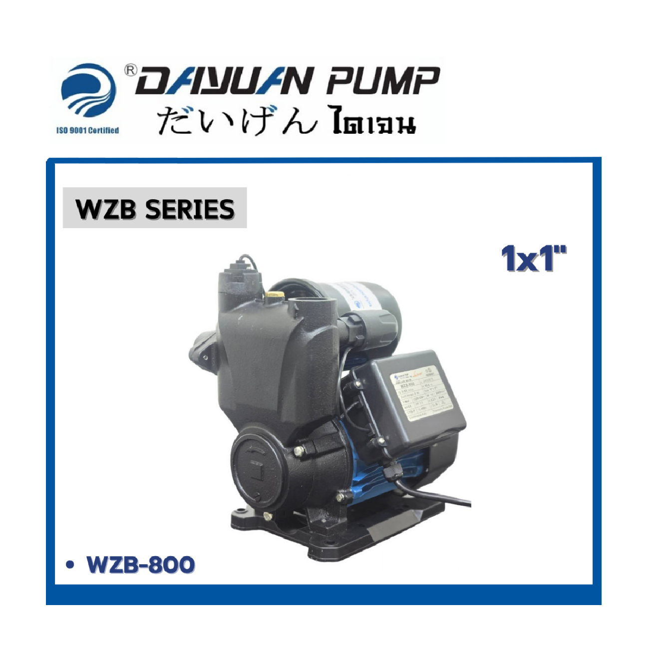 SKI - สกี จำหน่ายสินค้าหลากหลาย และคุณภาพดี | DAYUAN WZB800 ปั๊มหอยโข่งออโต้อิเลคทรอนิคส์ 1นิ้ว กำลัง 800W ใบพัดBC สูง 55M