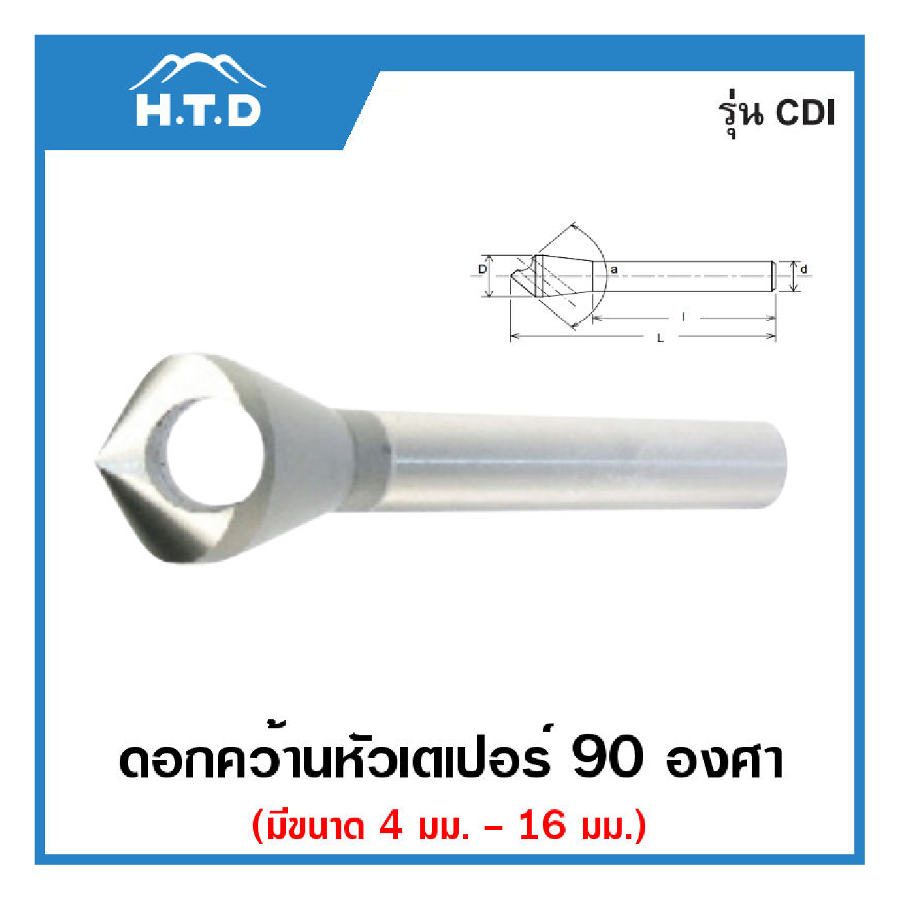 SKI - สกี จำหน่ายสินค้าหลากหลาย และคุณภาพดี | HTD HT-3001018 ดอกคว้านหัวเตเปอร์ HSS รุ่นCDI 90องศา ขนาดเส้นผ่านศูนย์กลาง 20 มม.