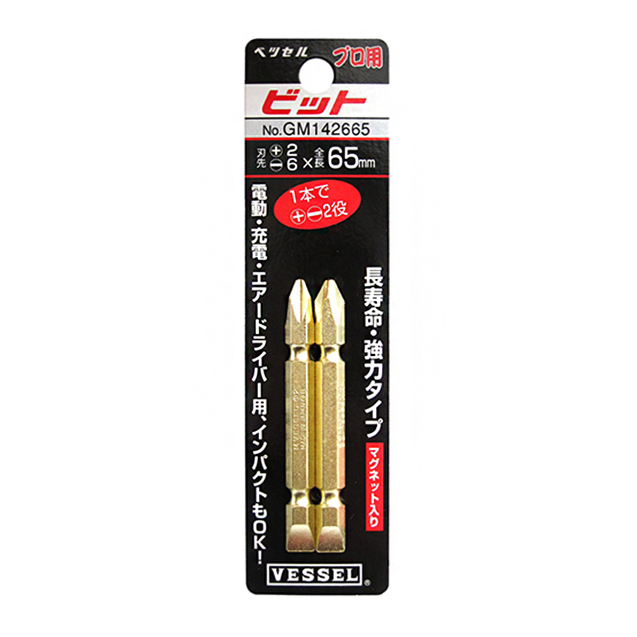 SKI - สกี จำหน่ายสินค้าหลากหลาย และคุณภาพดี | VESSEL #GM-142665 ดอกไขควงลมสีทอง หัวแฉก-แบน 2x65 (2ดอก/แพ็ค)