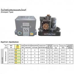 HITACHI-WM-P150XX-ปั๊มอัตโนมัติแรงดันคงที่-ถังสี่เหลี่ยม-150W-1นิ้ว