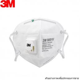 ***3M #9001V หน้ากากป้องกันฝุ่นละออง แบบพับได้ พร้อมวาล์ว XH003897556***