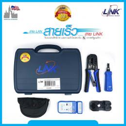 LINK US-8030 กระเป๋าเครื่องมือLAN ครบชุด