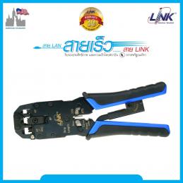 SKI - สกี จำหน่ายสินค้าหลากหลาย และคุณภาพดี | LINK TL-1101R คีมเข้าหัวสำหรับมืออาชีพ