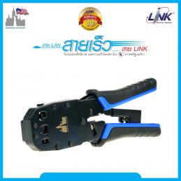 LINK TL-1101R คีมเข้าหัวสำหรับมืออาชีพ