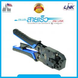 LINK TL-1101R คีมเข้าหัวสำหรับมืออาชีพ