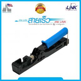 LINK-US-8061-คีมเข้าสายตัวเมียและตัวผู้