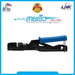 LINK US-8061 คีมเข้าสายตัวเมียและตัวผู้