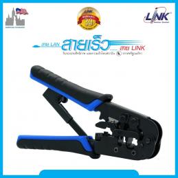 LINK-TL-1103R-คีมเข้าหัวตัวผู้ทุกหัวทุกแบบ