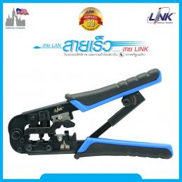 LINK TL-1103R คีมเข้าหัวตัวผู้ทุกหัวทุกแบบ