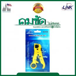 LINK UC-8145 คีมปอก