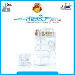 LINK US-1002 หัวตัวผู้ CAT6สีใส บรรจุแพ็คล่ะ 10 ตัว