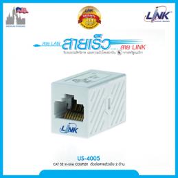 LINK US-4005 ตัวต่อสายชิลด์ตัวเมีย 2 ด้านCAT5E