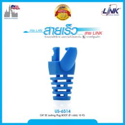 LINK US-6514 ตัวครอบหัวตัวผู้สีฟ้า CAT5E (10 ตัว/แพ็ค)