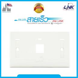 LINK US-2001AWH หน้ากาก 1 ช่อง มีแถบ