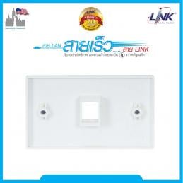 LINK US-2311 หน้ากาก 1 ช่อง