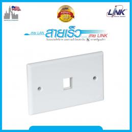 LINK US-2311 หน้ากาก 1 ช่อง