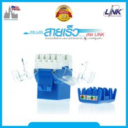 LINK-US-1005STF-ตัวเมีย-CAT5E-เข้าหัวโดยไม่ต้องใช้เครื่องมือ