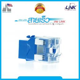 LINK US-1005STF ตัวเมีย CAT5E เข้าหัวโดยไม่ต้องใช้เครื่องมือ