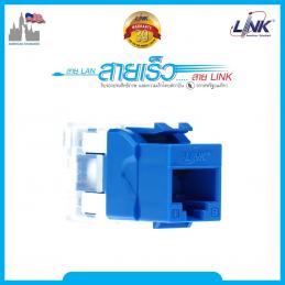 LINK US-1005STF ตัวเมีย CAT5E เข้าหัวโดยไม่ต้องใช้เครื่องมือ
