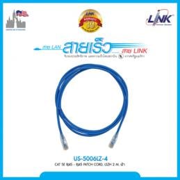 LINK-US-5006LZ-4-สายเคเบิ้ลติดกับขั้วต่อความยาว-2-เมตร-สีฟ้า-CAT5E