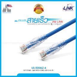 LINK US-5006LZ-4 สายเคเบิ้ลติดกับขั้วต่อความยาว 2 เมตร สีฟ้า CAT5E