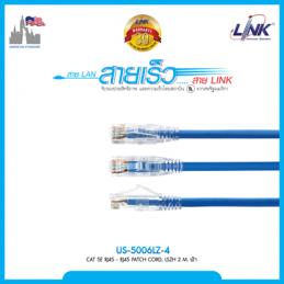 LINK US-5006LZ-4 สายเคเบิ้ลติดกับขั้วต่อความยาว 2 เมตร สีฟ้า CAT5E