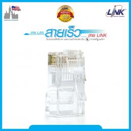 INTERLINK US-1001 หัวตัวผู้ CAT5E สีใส (10 ตัว/แพ็ค)