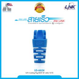 SKI - สกี จำหน่ายสินค้าหลากหลาย และคุณภาพดี | LINK US-6624 ตัวครอบหัวตัวผู้สีฟ้า CAT6 (10 ตัว/แพ็ค)