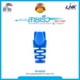 LINK US-6624 ตัวครอบหัวตัวผู้สีฟ้า CAT6 (10 ตัว/แพ็ค)