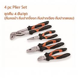 SKI - สกี จำหน่ายสินค้าหลากหลาย และคุณภาพดี | KENDO 85105 ชุดคีมคอม้า,ปากจิ้งจก,ปากเฉียง,ปากแหลม 4 อัน/ชุด