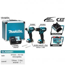 SKI - สกี จำหน่ายสินค้าหลากหลาย และคุณภาพดี | MAKITA CLX224X1 สว่านไขควง 12V COMBO KIT DF333Z + TD110Z พร้อมแท่นชาร์จ + แบต 12V 1.5Ah x2 ก้อน + BOX