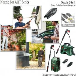 BOSCH 3 in 1 Nozzle หัวฉีด 3 in 1 (Rotary, Fan Jet, Low Pressure Detergent Jet) F016800352