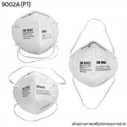 3M #7000010333 #9002 หน้ากากป้องกันฝุ่นละออง มาตรฐาน P1 แบบสายคาดศีรษะ ราคาต่อชิ้น , (500 ชิ้น/ลัง)