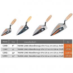 TRUPER 12992 เกียงแหลมเหล็กก่ออิฐ ด้ามไม้ 10นิ้ว (CT-10) (ราคาต่ออัน ,ในกล่องบรรจุ 3 อัน)