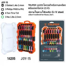 TRUPER 14205 ไขควงสำหรับงานละเอียด พร้อมดอกไขควง 15 หัว (JOY-15) (กล่อง 2 ชิ้น)