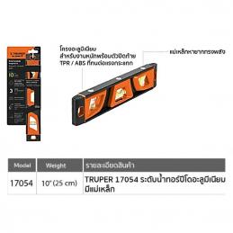 TRUPER 17054 ระดับน้ำทอร์ปีโดอะลูมีเนียม มีแม่เหล็ก 9 นิ้ว (NTX-9) (ราคาต่ออัน ,ในกล่องบรรจุ 6 อัน)