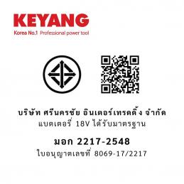 KEYANG DG18BL-100S เครื่องเจียรไร้สาย 18V. 4