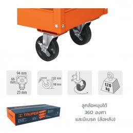 TRUPER 11528 รถเข็นบริการถาด 3 ชั้น [CARRO-3]