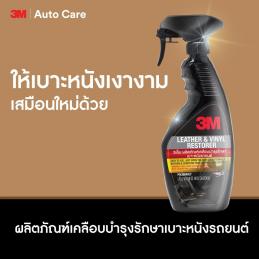 SKI - สกี จำหน่ายสินค้าหลากหลาย และคุณภาพดี | 3M PN39040LT ผลิตภัณฑ์เคลือบเงาเบาะหนังและไวนิล - LEATHER VINYL RESTORER 400ML. #XS002005766