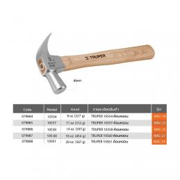 TRUPER 10560 ค้อนหงอน 16 oz (454 g) (MAC-27) (ราคาต่ออัน ,ในกล่องบรรจุ 6 อัน)