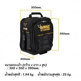 DEWALT DWST83524-1 Tech Bag - กระเป๋าสะพายช่าง 11นิ้ว #TOUGHSYSTEM 2.0